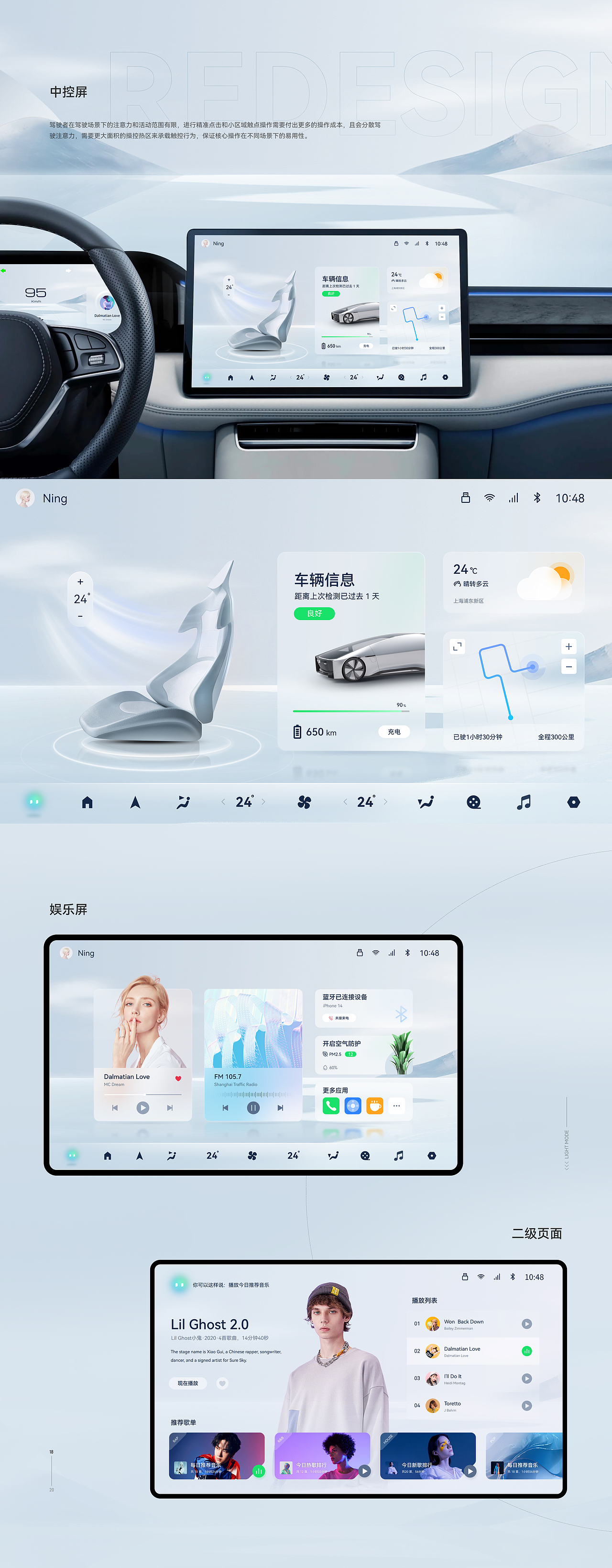 【HMI设计】三屏概念设计（图ZMzQyMTkwMTQ0） - 软件界面 - 站酷设计师Design_YiQiu原创素材 - 站酷ZCOOL