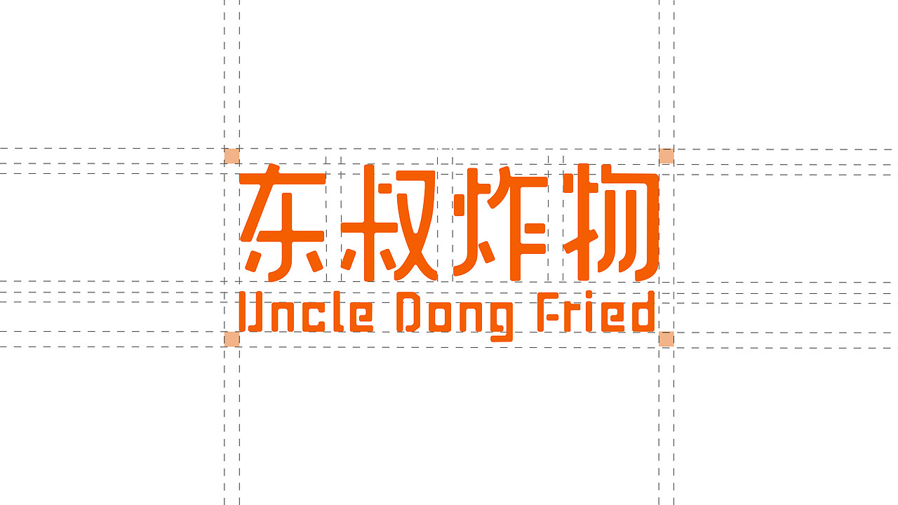 东叔炸物|餐饮品牌全案 |IP(图ZMzYyMjI5OTg4) - 品牌 - 站酷设计师快乐虾仔原创素材 - 站酷ZCOOL