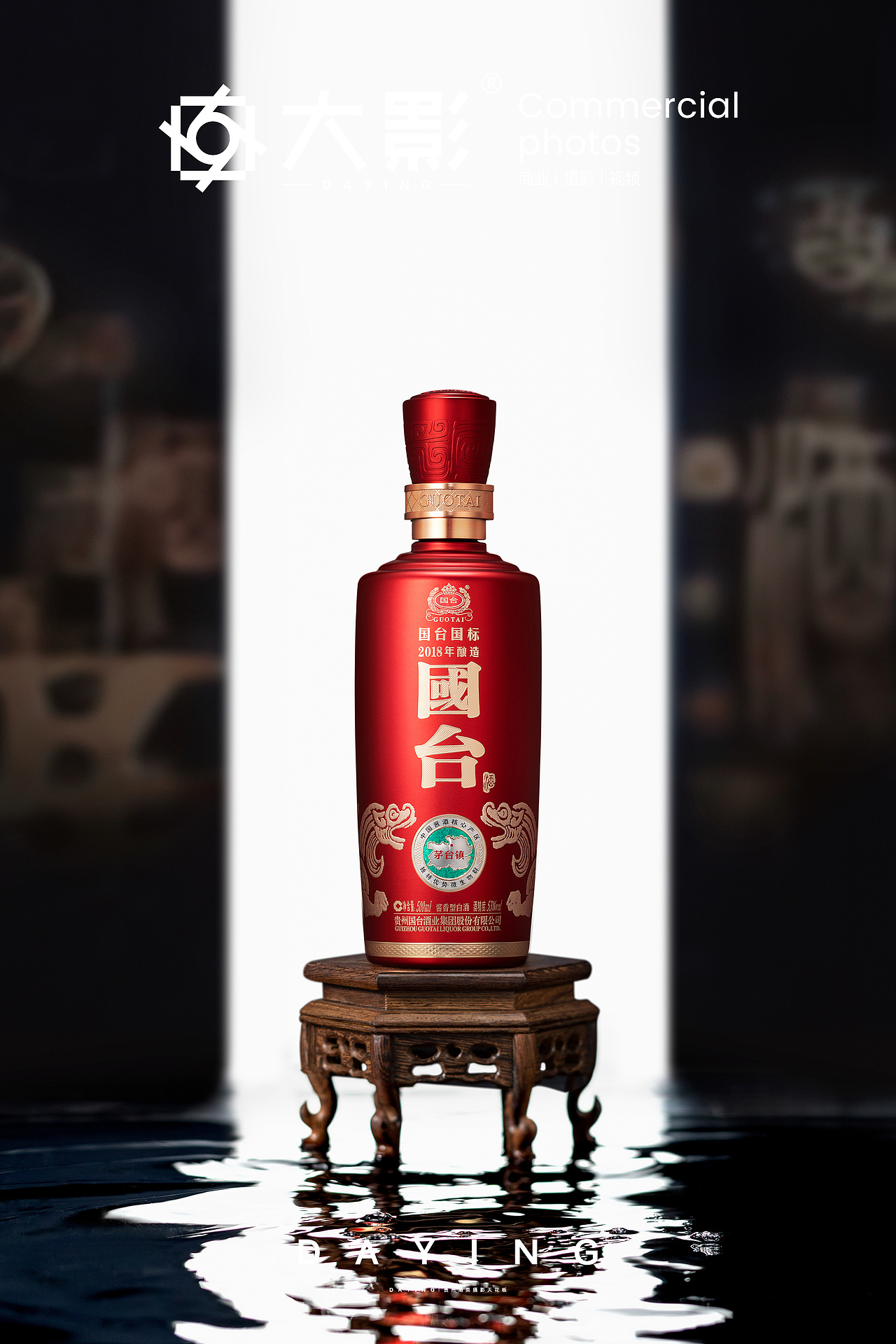 国台酒业｜2018新品上市（图ZMzM1MDA5Mzc2） - 产品摄影 - 站酷设计师大影studio原创素材 - 站酷ZCOOL