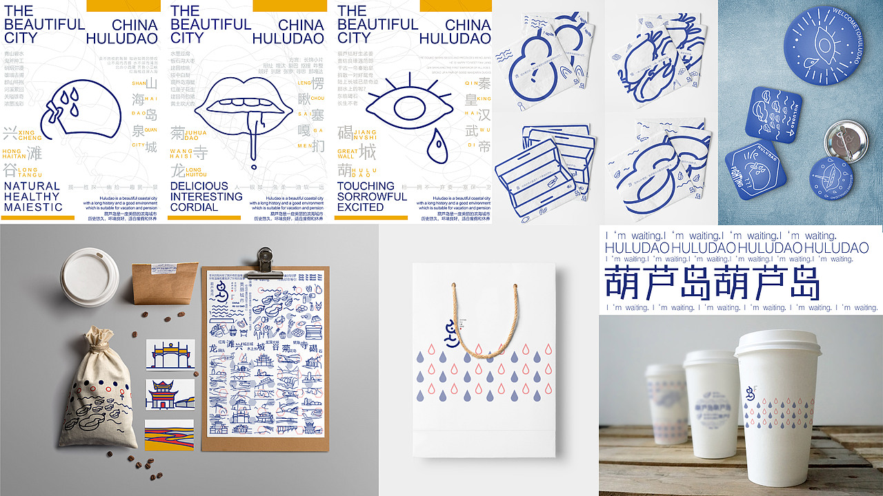 葫芦岛文创周边（图ZMzE2OTk1MTI4） - 包装 - 站酷设计师一千0318原创素材 - 站酷ZCOOL