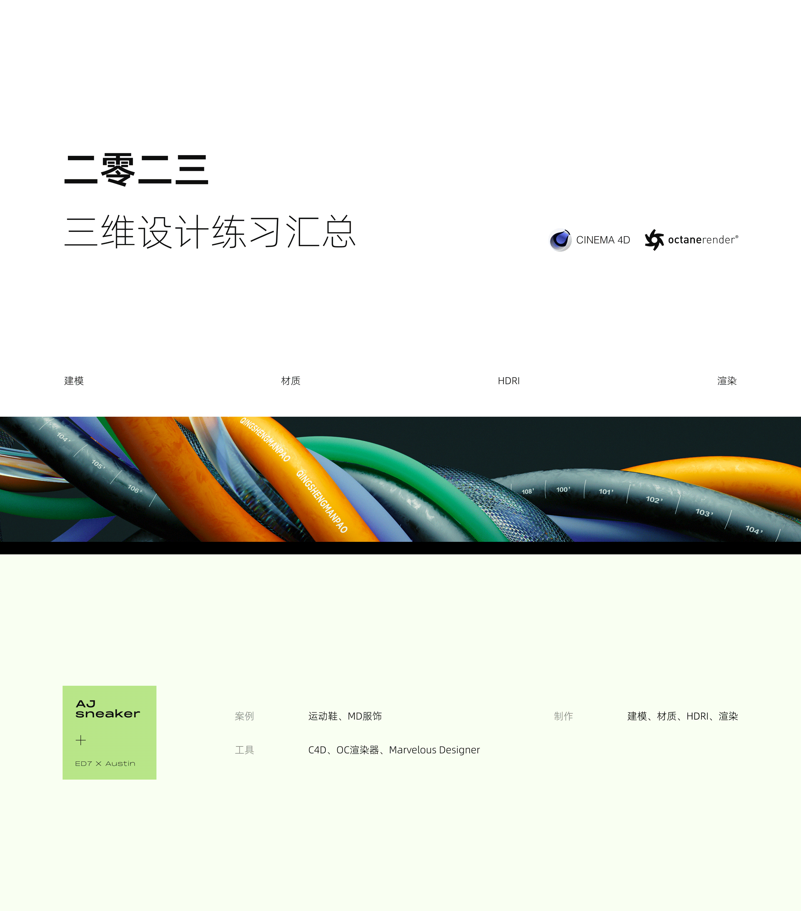 2023作品合集（图ZMzYzNTU0MTg0） - 软件界面 - 站酷设计师轻声慢跑原创素材 - 站酷ZCOOL