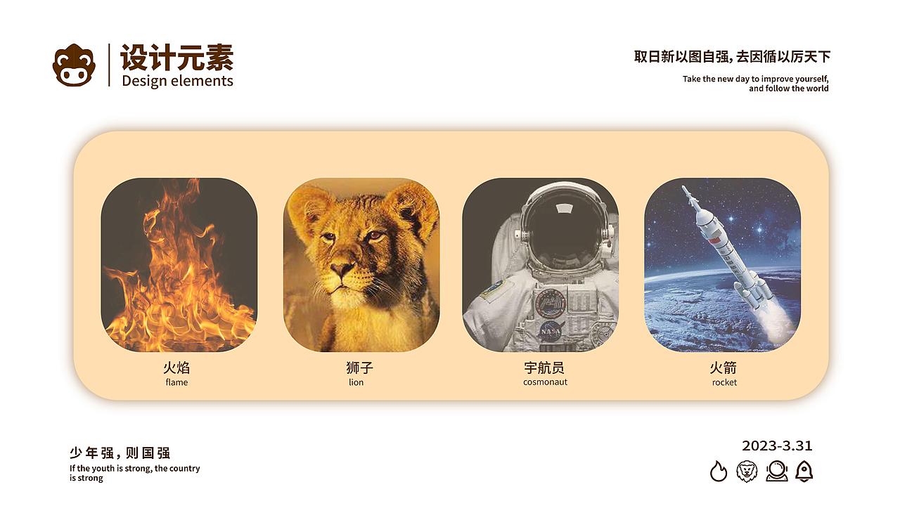 少博会IP形象设计-昭昭&舟舟