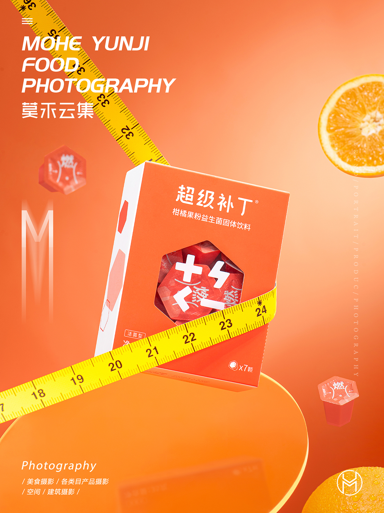 【超级补丁】✖ 莫禾云集 | 重庆摄影·瘦身功效型饮品（图ZMzA3NTg4MDc2） - 产品摄影 - 站酷设计师莫禾云集原创素材 - 站酷ZCOOL