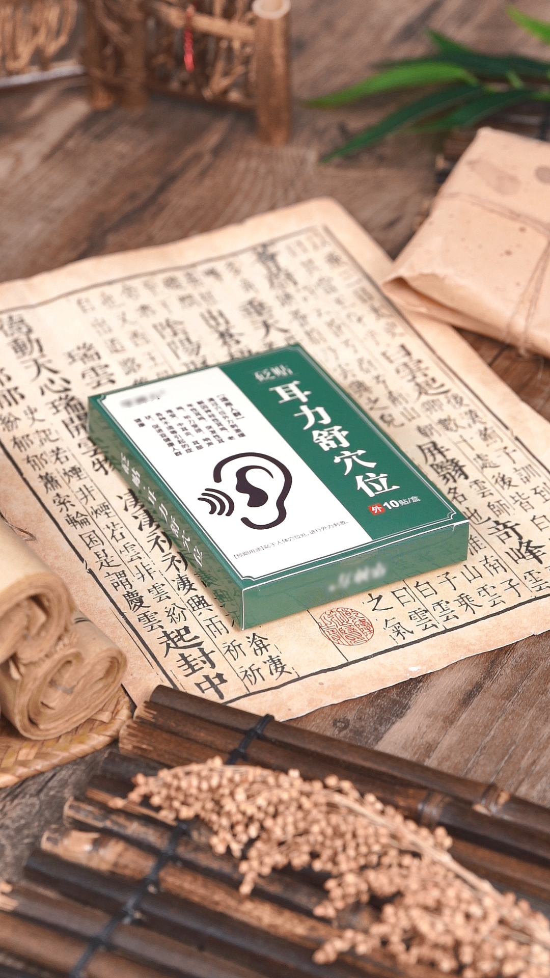 耳穴贴，耳鸣贴，穴位膏贴（图ZMzUxNTMwMTA0） - 包装 - 站酷设计师糖纸玉原创素材 - 站酷ZCOOL