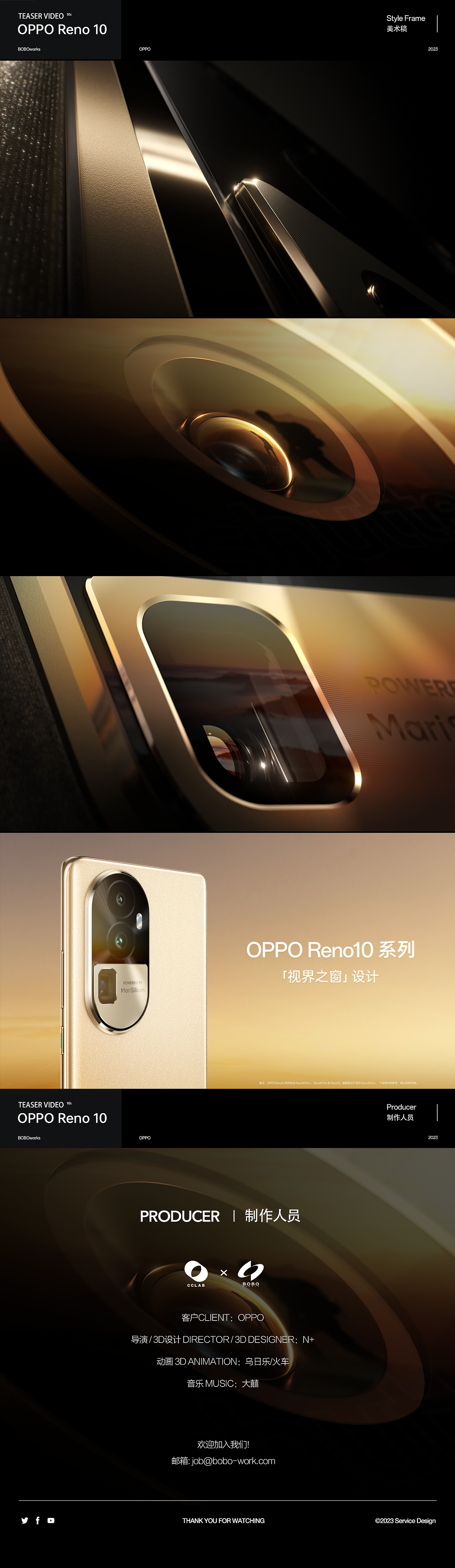 OPPO Reno10 视界之窗CG视频（图ZMzQxMjYxMDI4） - 产品 - 站酷设计师BOBO引力波原创素材 - 站酷ZCOOL