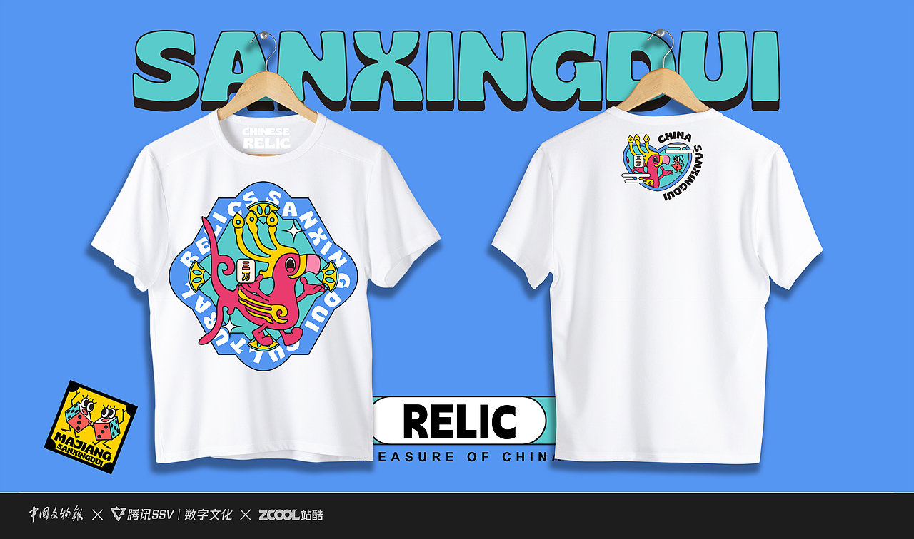 站酷文物焕新活动之文物搓麻文创设计（图ZMzU3NTY2Mzg4） - 新锐潮流插画 - 站酷设计师不努力的毛茸茸原创素材 - 站酷ZCOOL