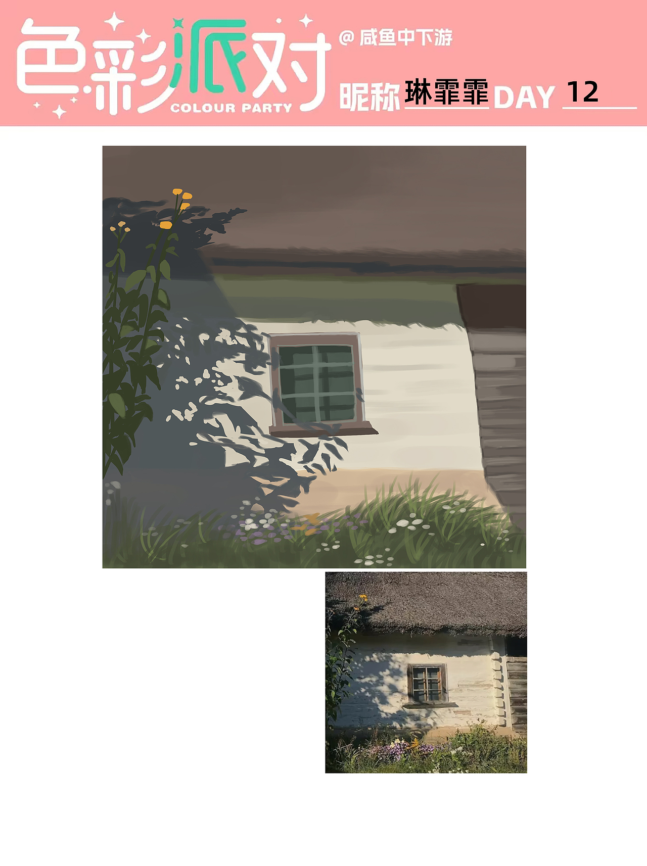 自学色彩派对30天打卡（图ZMzQ3ODI5OTUy） - 艺术插画 - 站酷设计师琳霏霏原创素材 - 站酷ZCOOL