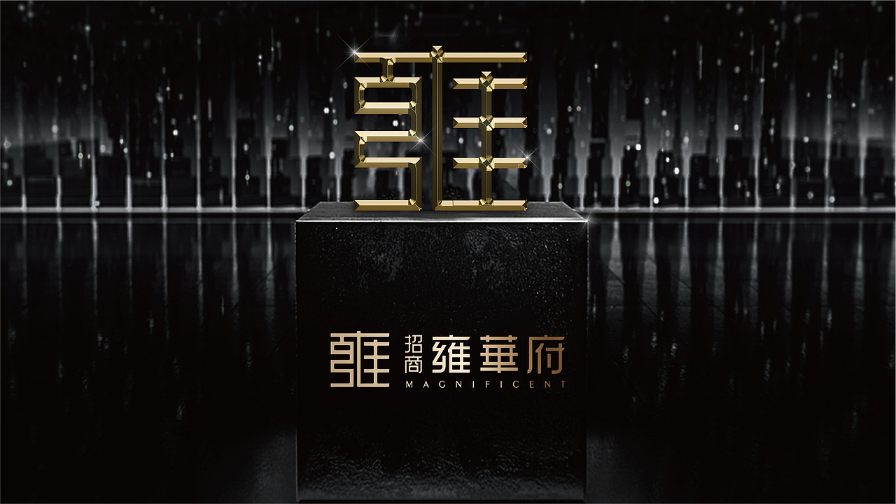 招商蛇口地产提报飞机稿(部分)