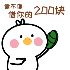 我滴好大鹅（图ZMzA0MDgzNjIw） - 网络表情 - 站酷设计师一串西红柿原创素材 - 站酷ZCOOL