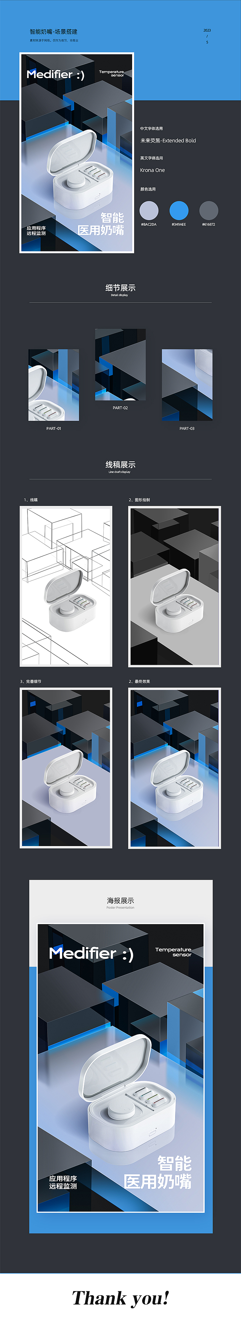场景搭建/详情页首图