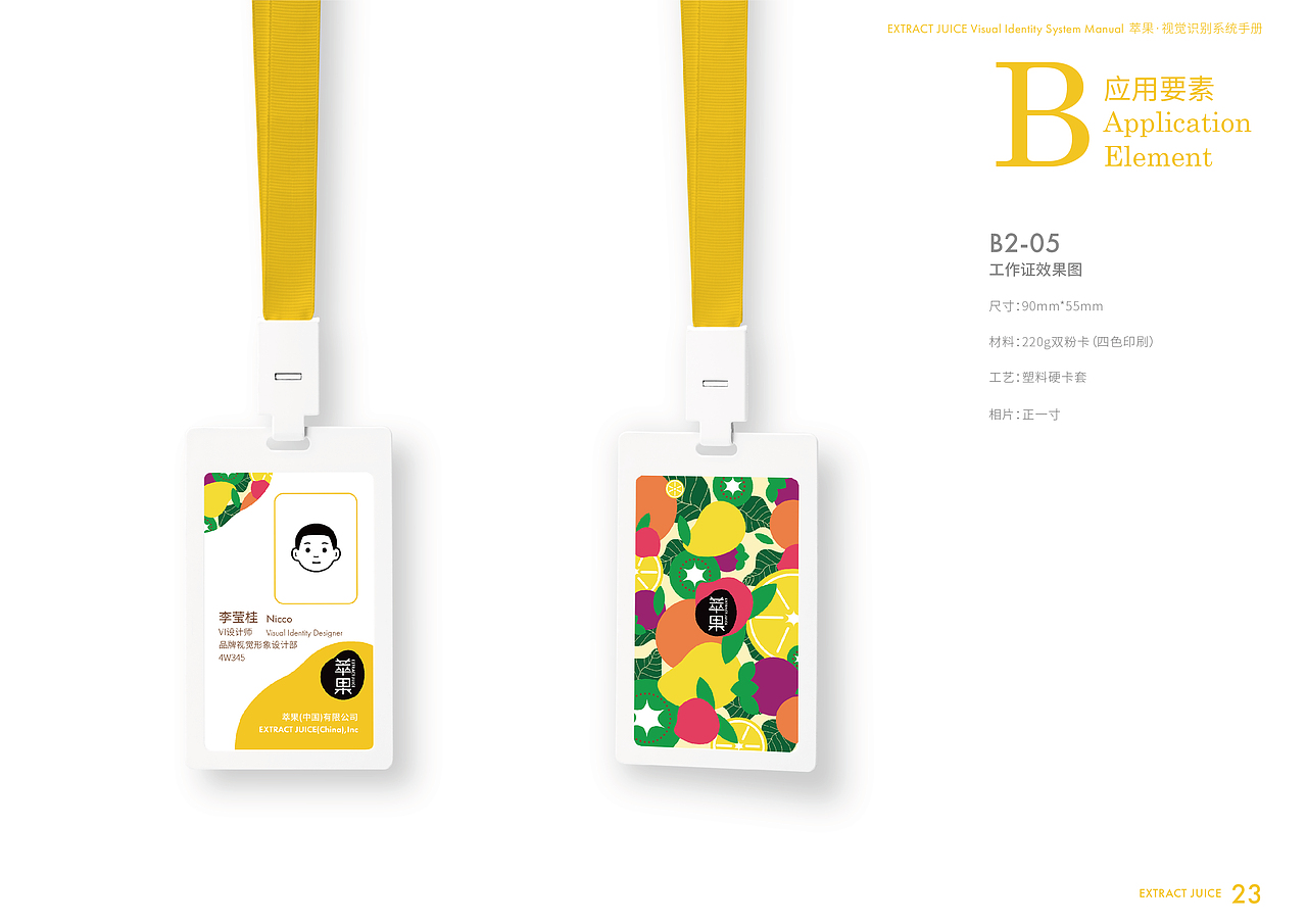 萃果——专注于新鲜健康蔬果汁的品牌（图ZMzMzMTAzOTIw） - 品牌 - 站酷设计师Pustaahky原创素材 - 站酷ZCOOL