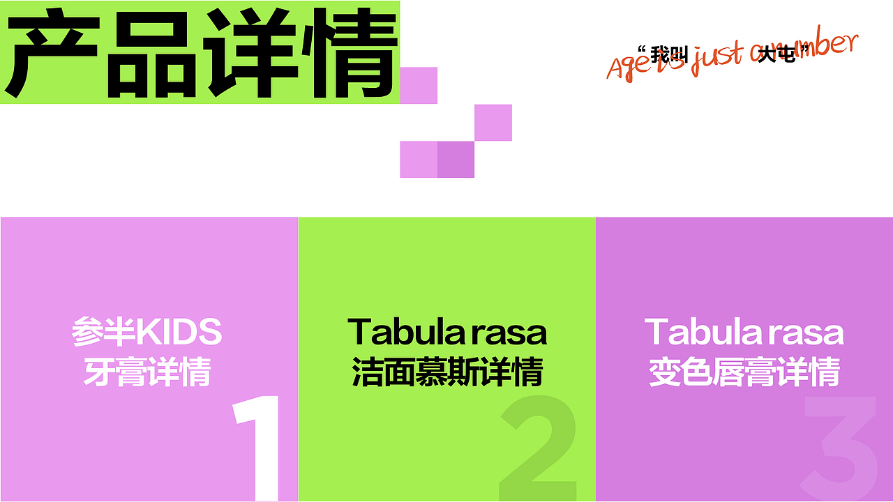 2022电商作品集整理