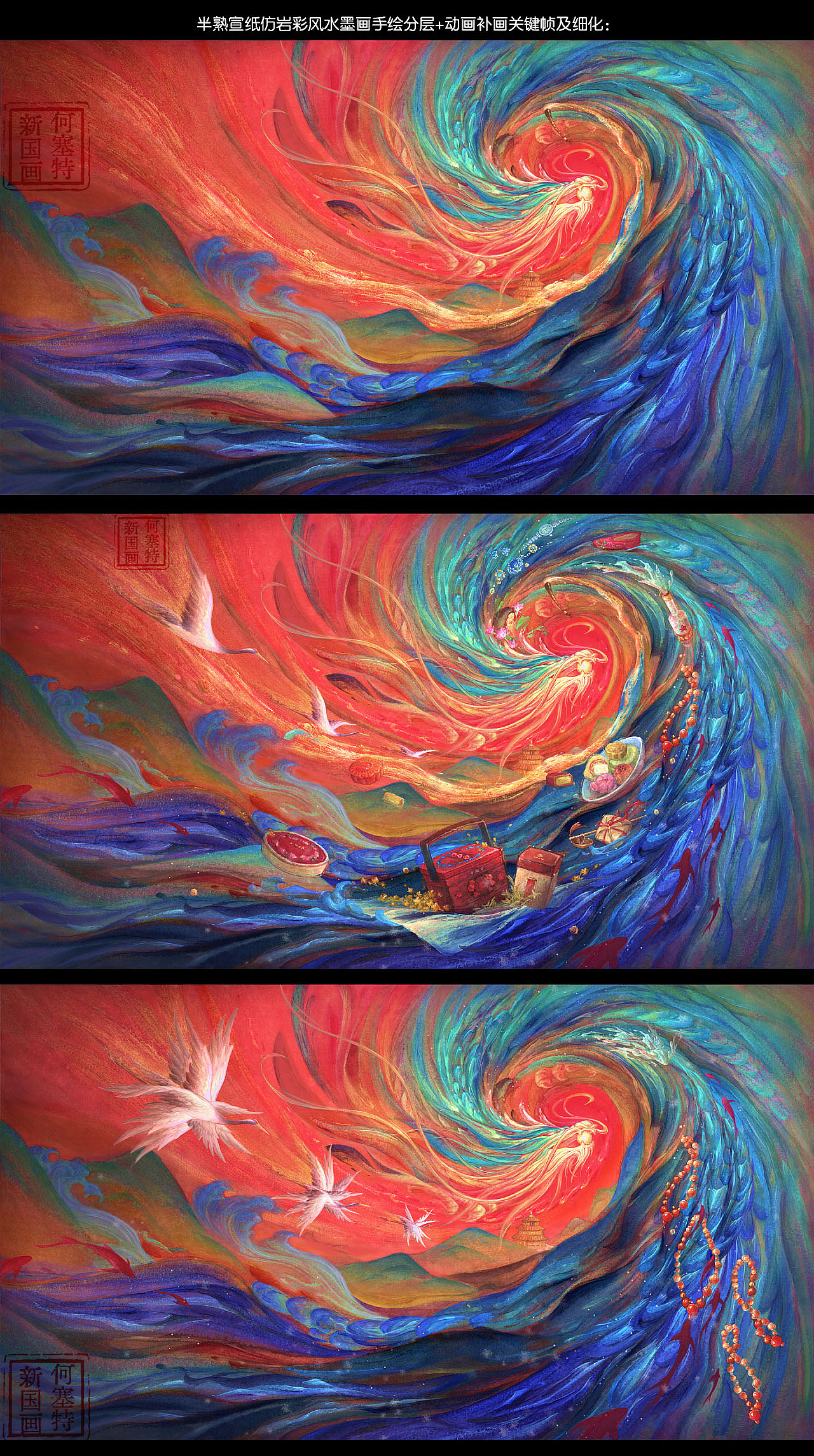 《神奇的老字号》手绘分层与关键帧补画