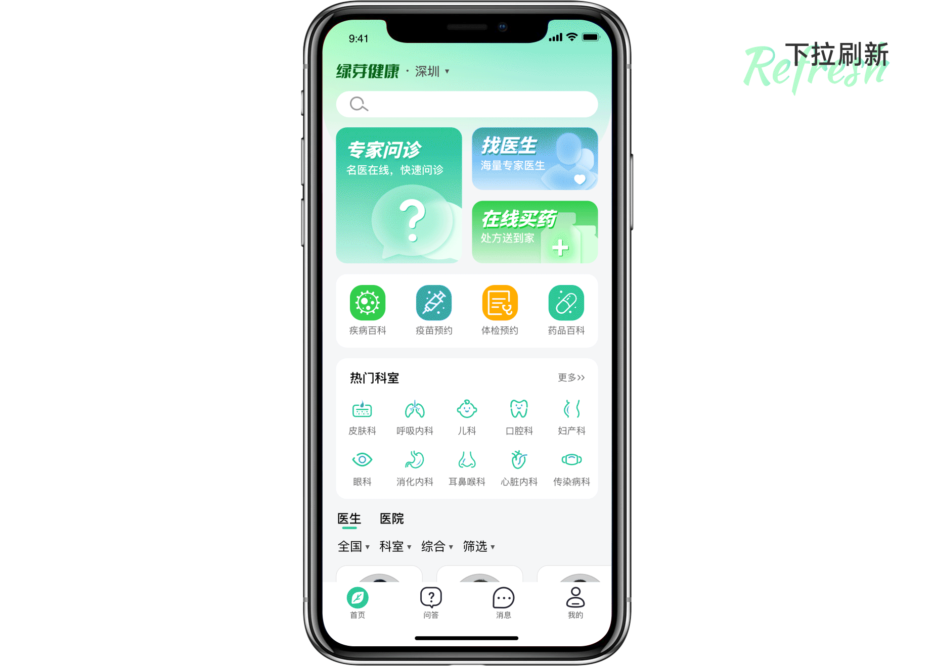 绿芽健康 医疗APP（图ZMzYwNDcwMDc2） - APP界面 - 站酷设计师板栗bam原创素材 - 站酷ZCOOL