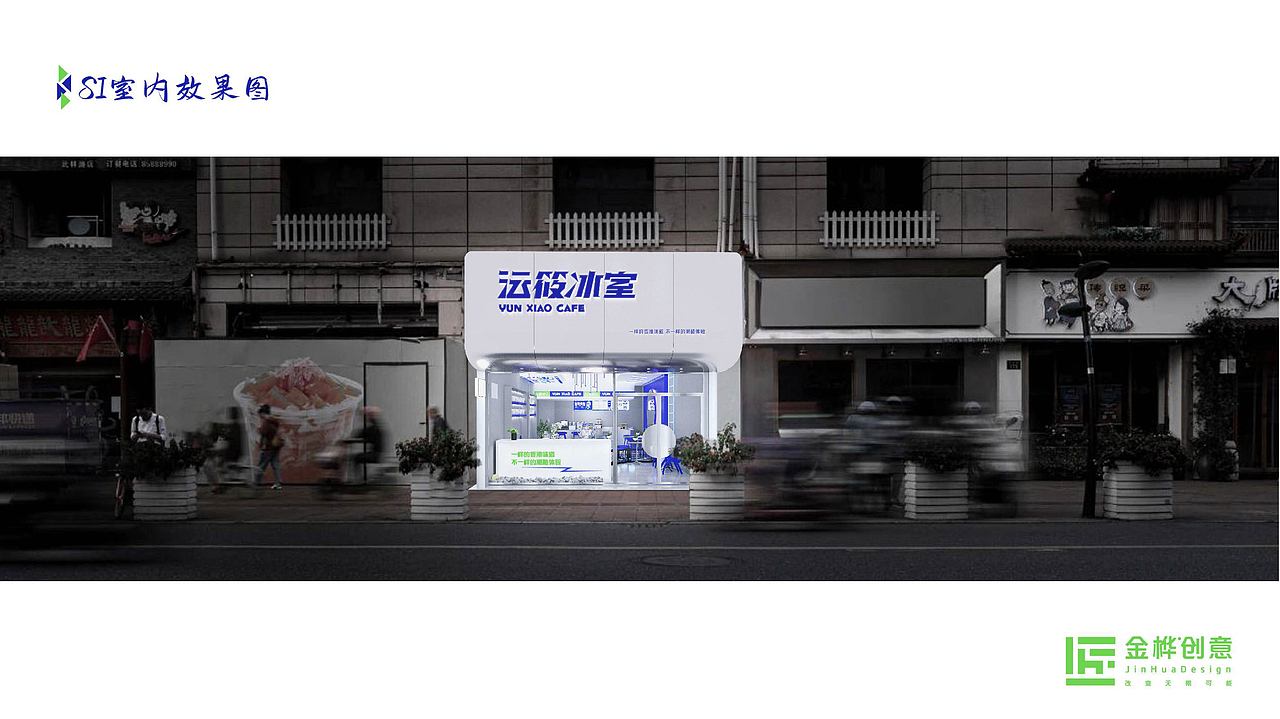 沄筱冰室丨一样的香港味道 不一样的潮酷体验