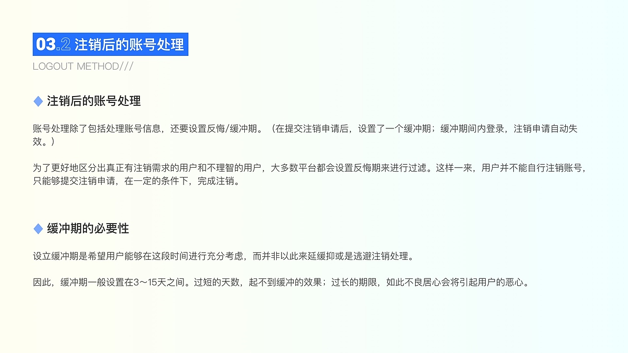 账号注销功能（图ZMzI5NDcxMjY0） - APP界面 - 站酷设计师小丹呦呦呦原创素材 - 站酷ZCOOL