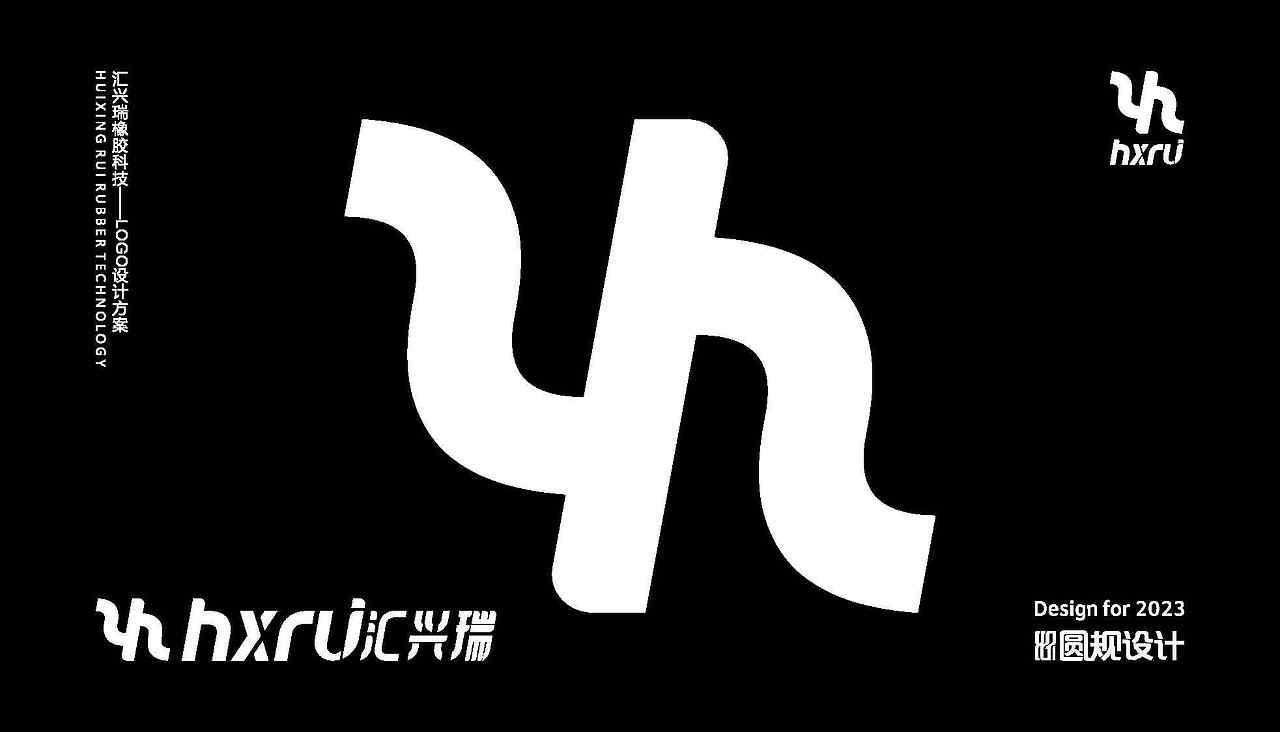 橡胶生产企业LOGO设计