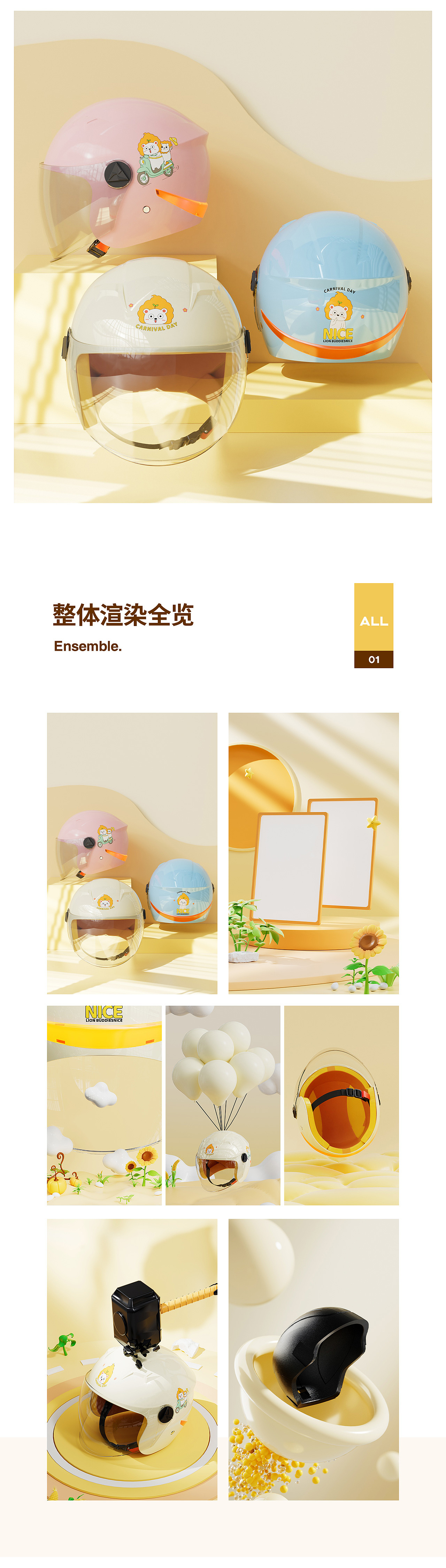 卡通印花儿童头盔详情页