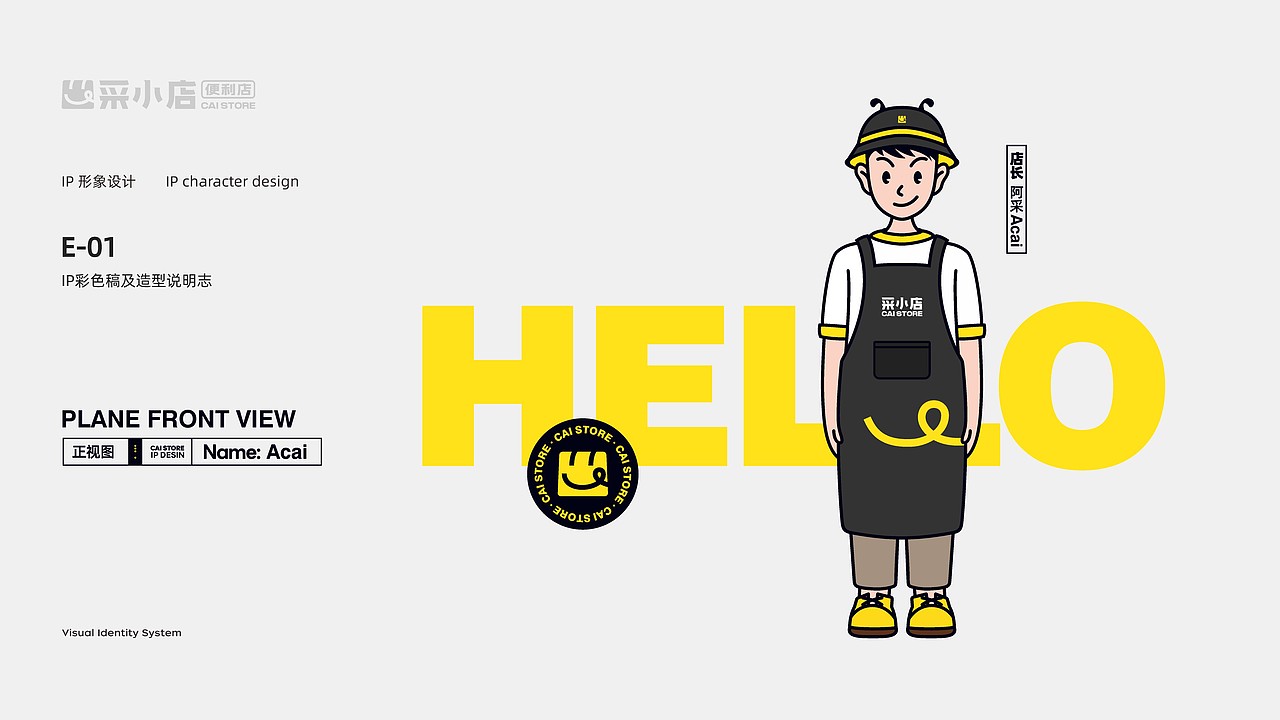 采小店便利店 CAI STORE