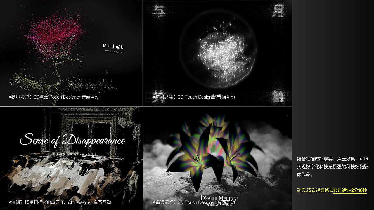 作品集2023(多媒体艺术设计|AIGC|IP UI VI|策展)