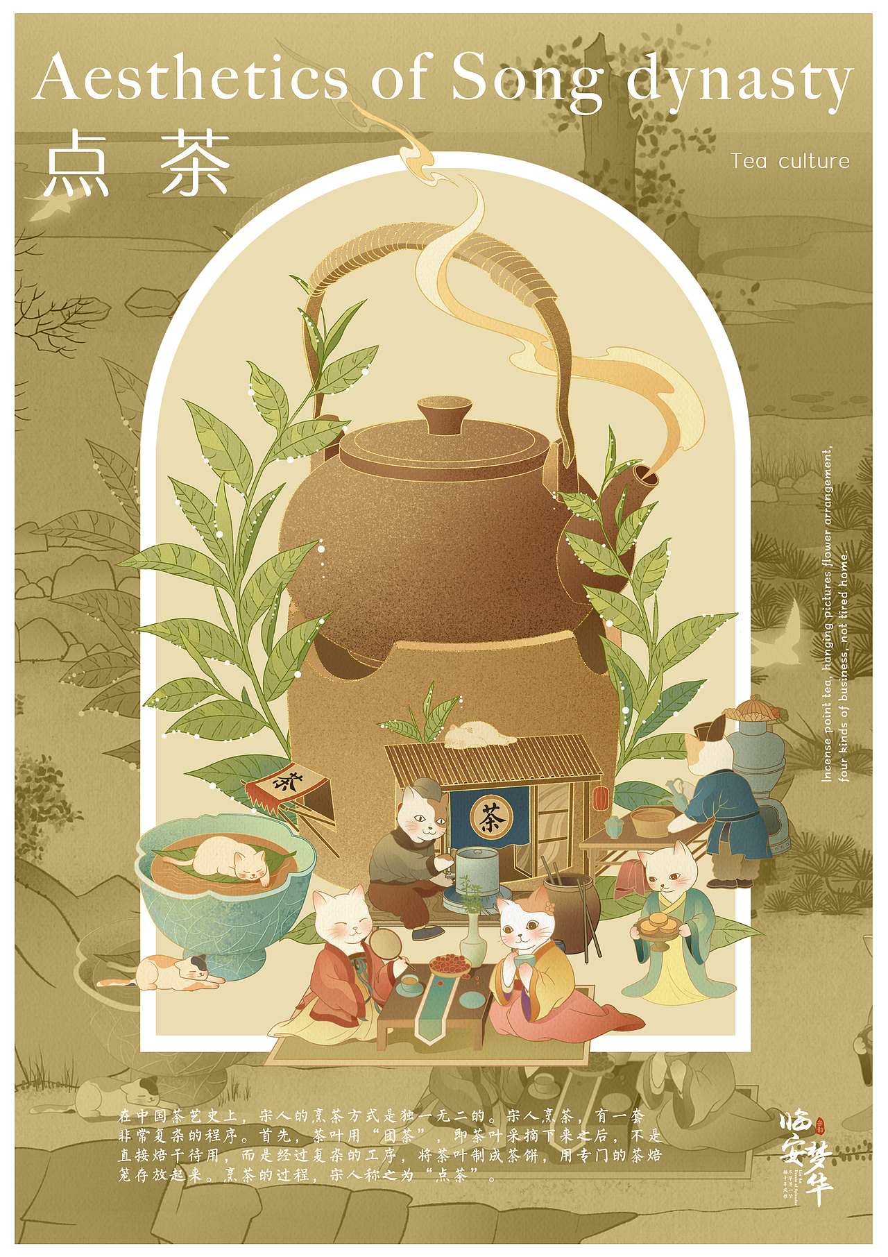 杭州宋韵文创/海报设计——《临安梦华》（图ZMzM0MjQyMzc2） - 商业插画 - 站酷设计师Akira不加糖原创素材 - 站酷ZCOOL