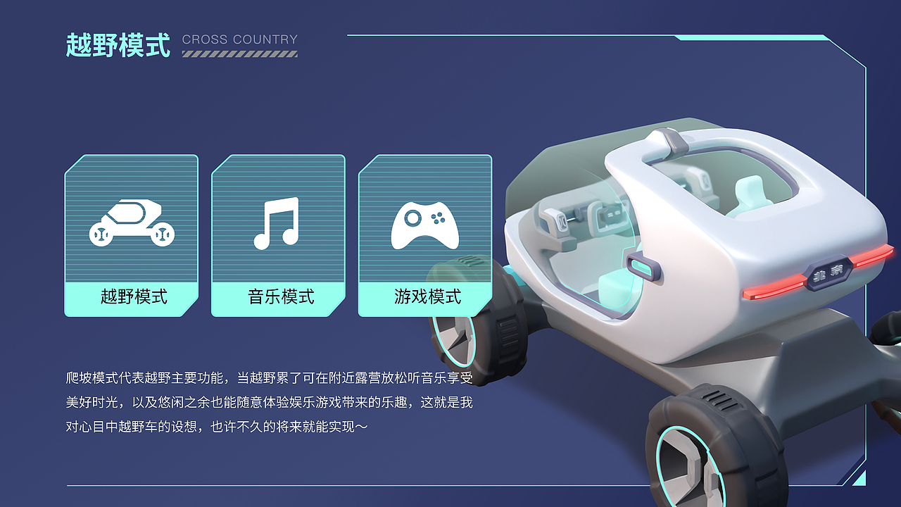 越野无极限（图ZMjk5ODkzNTgw） - 动画/影视 - 站酷设计师彩虹品牌创意原创素材 - 站酷ZCOOL