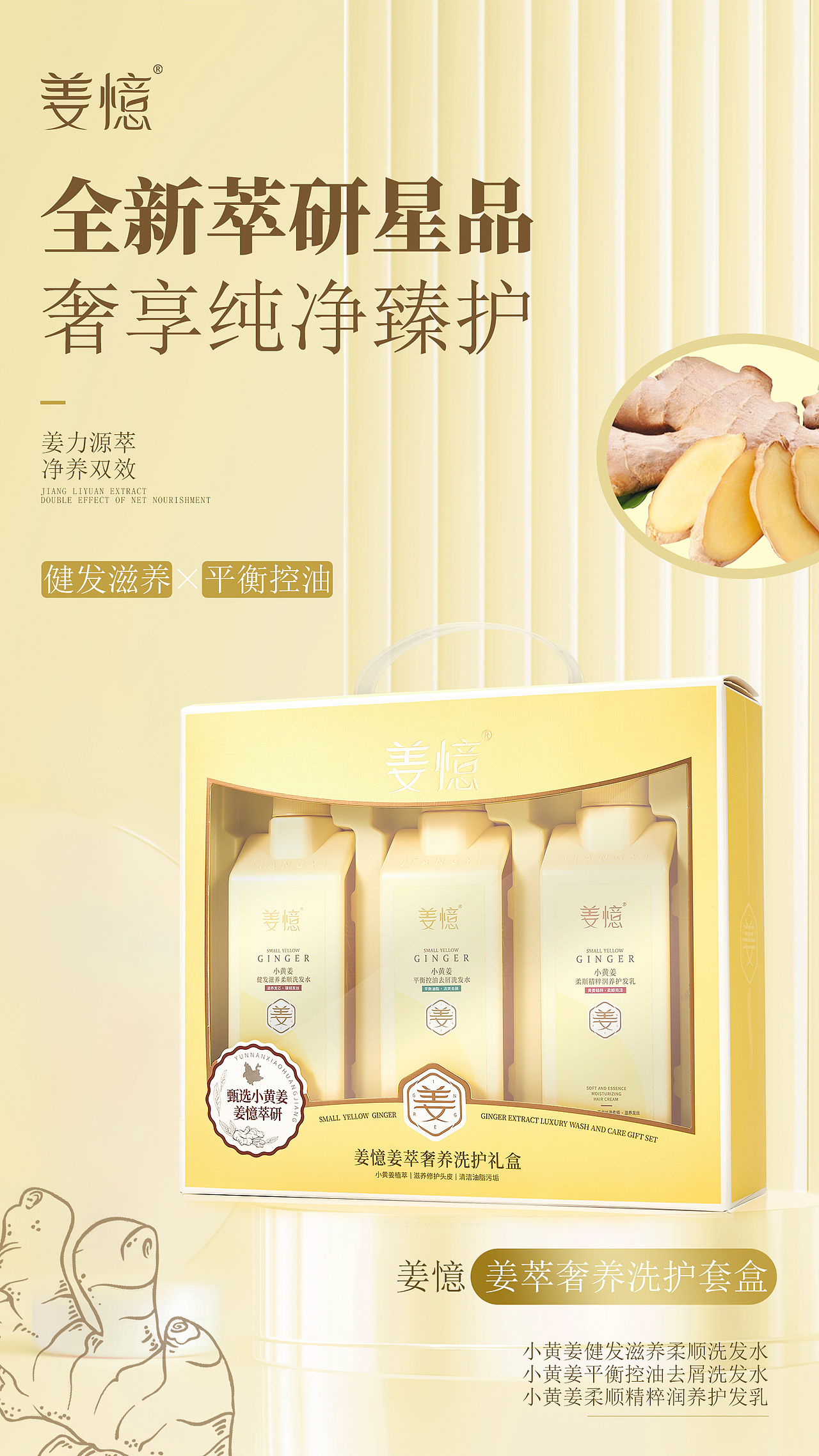 洗护礼盒海报（图ZMjk5NTcyNDIw） - 海报 - 站酷设计师昌一设计美学研究原创素材 - 站酷ZCOOL