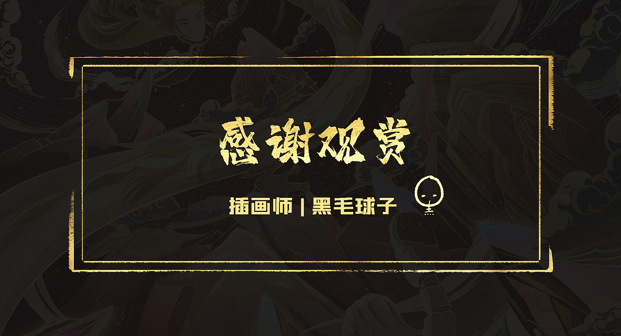 山海经•梦（图ZMzE4NzgyNDI4） - 商业插画 - 站酷设计师黑毛球子原创素材 - 站酷ZCOOL
