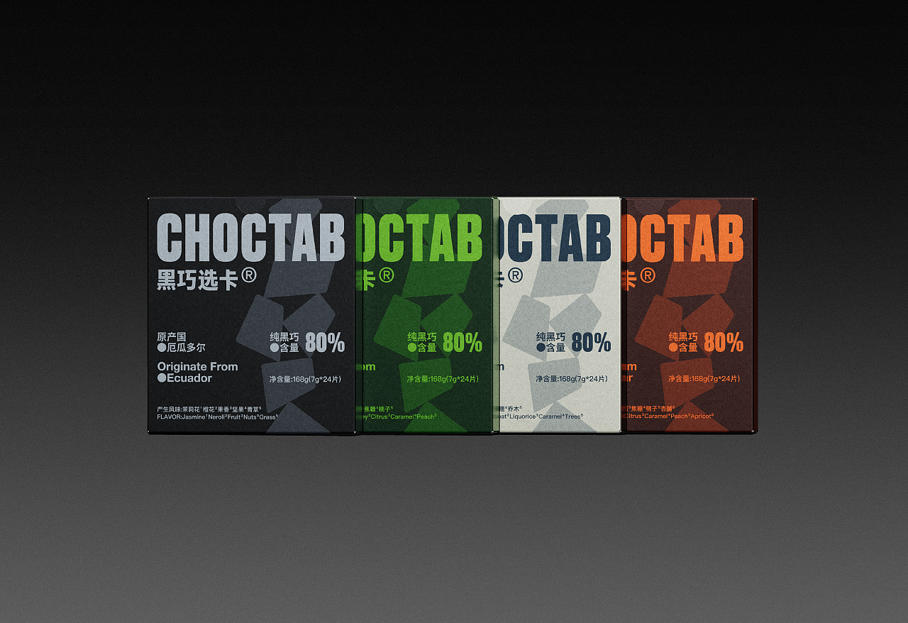 CHOCTAB×SansStudio｜黑巧选卡系列包装设计（图ZMzYxMDk3MTk2） - 包装 - 站酷设计师SANS设计工作室原创素材 - 站酷ZCOOL