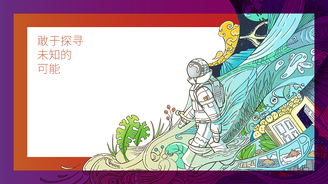 插画&部分设计合辑