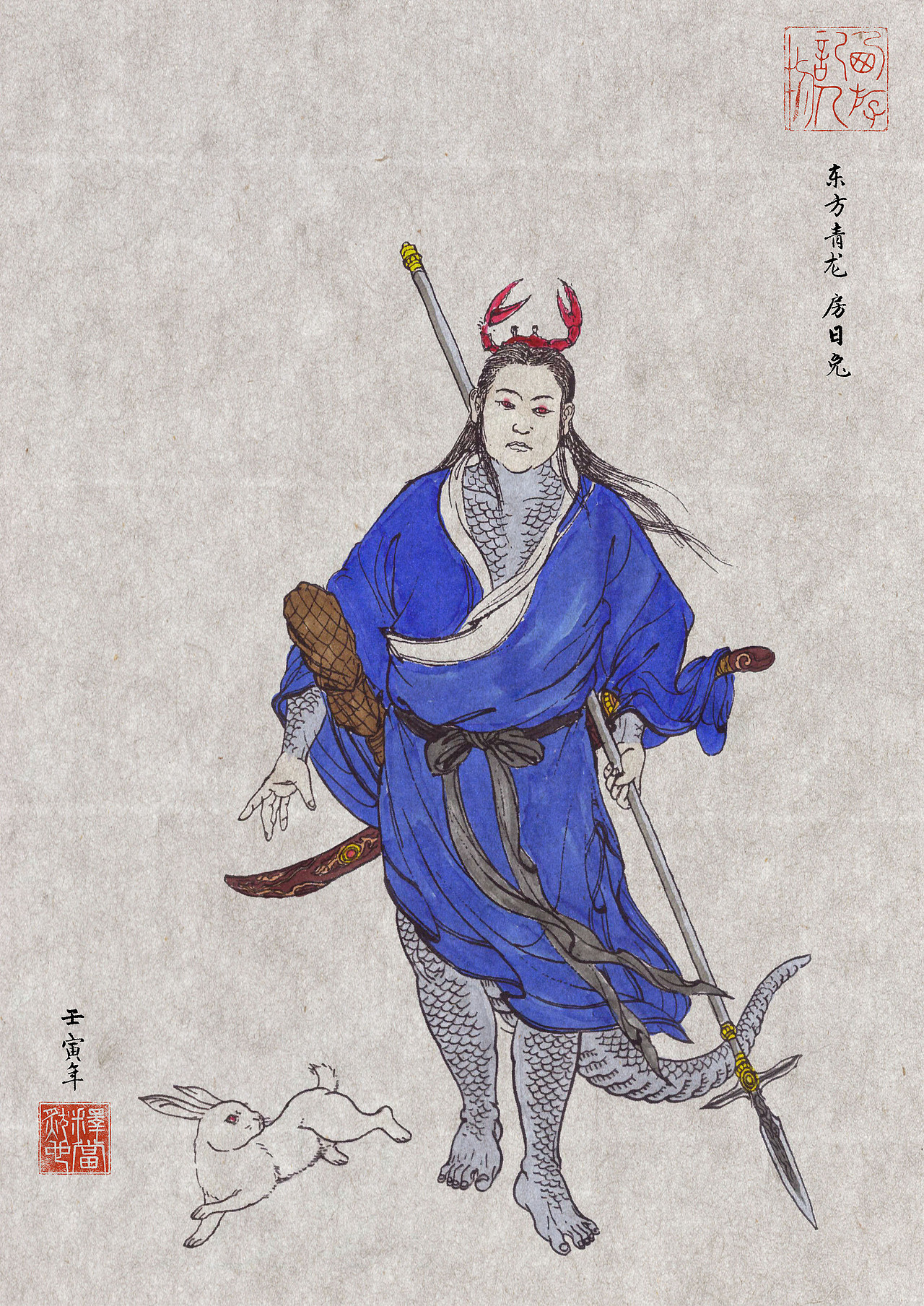 《西游记》二十八星宿东方青龙之房日兔