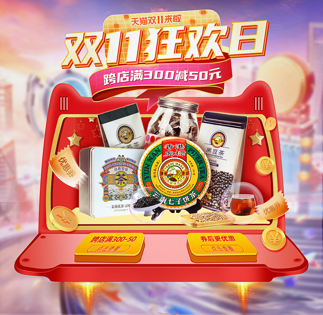 双十一（图ZMzU1MDEwNDQw） - 电商 - 站酷设计师学渣宋原创素材 - 站酷ZCOOL