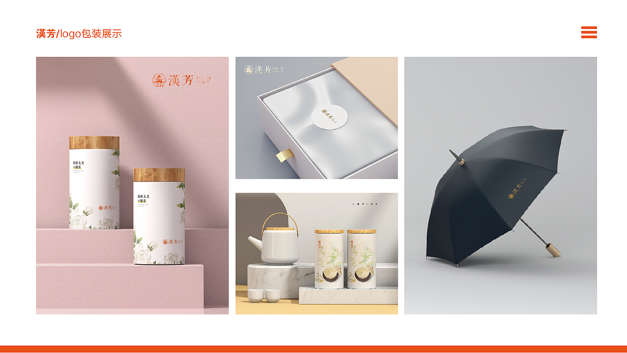 漢芳 HAN FANG（图ZMzU5NDU1ODYw） - Logo - 站酷设计师兜兜爱学习原创素材 - 站酷ZCOOL