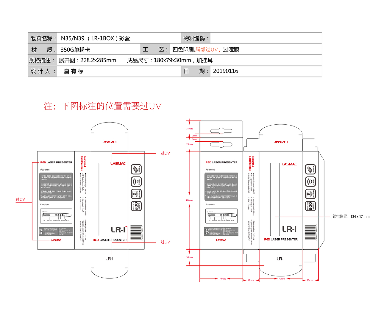 包装刀模排版设计