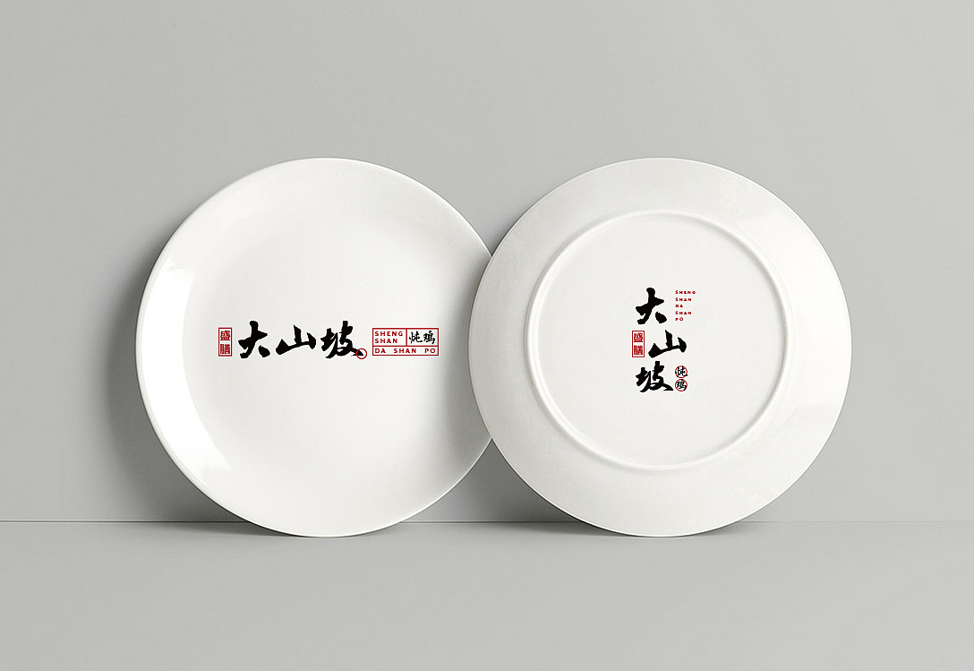 盛膳大山坡炖鸡