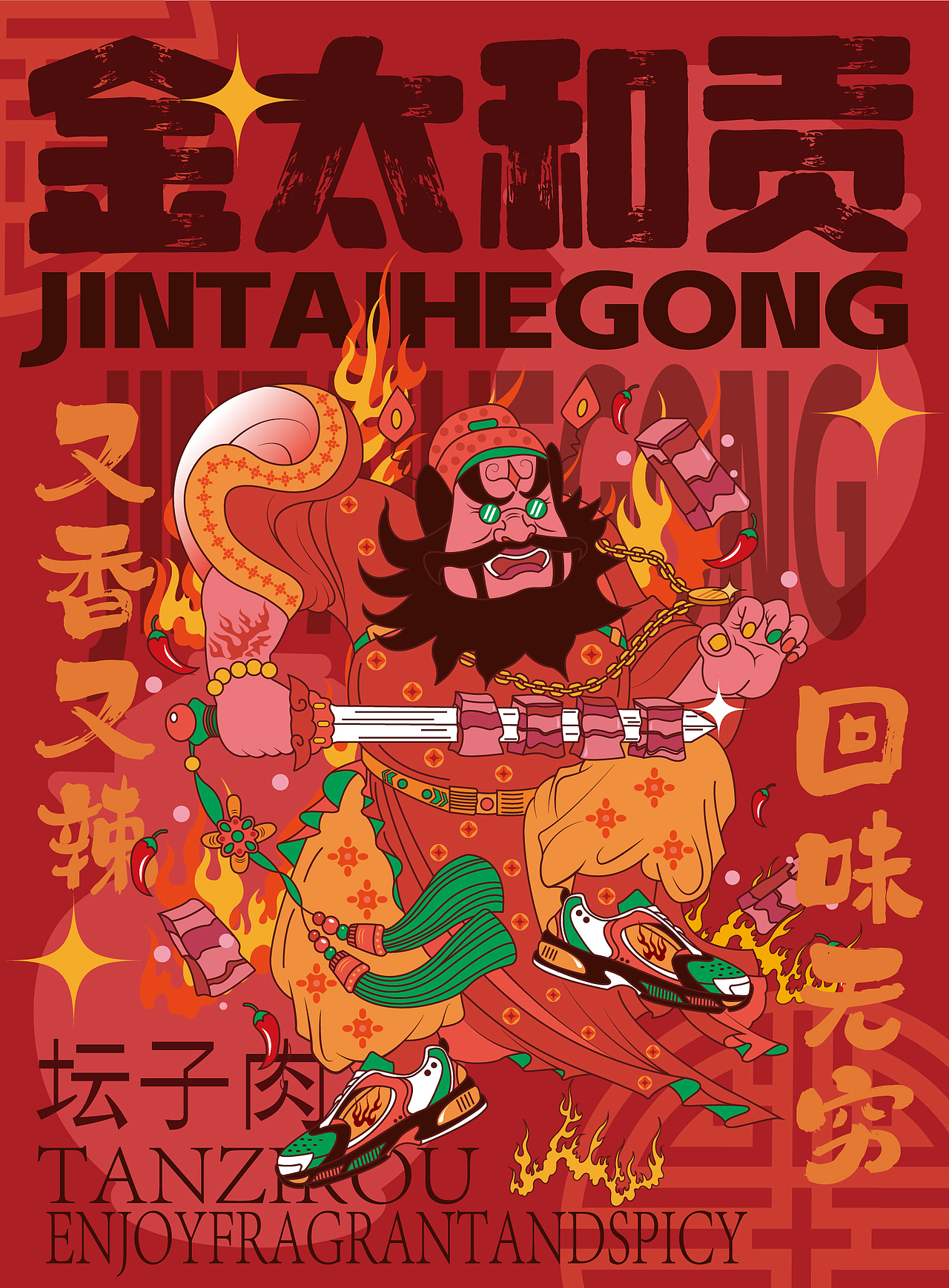 国潮插画-门神贺礼（图ZMzEzMTIzNjQ4） - 海报 - 站酷设计师yt晨阳原创素材 - 站酷ZCOOL