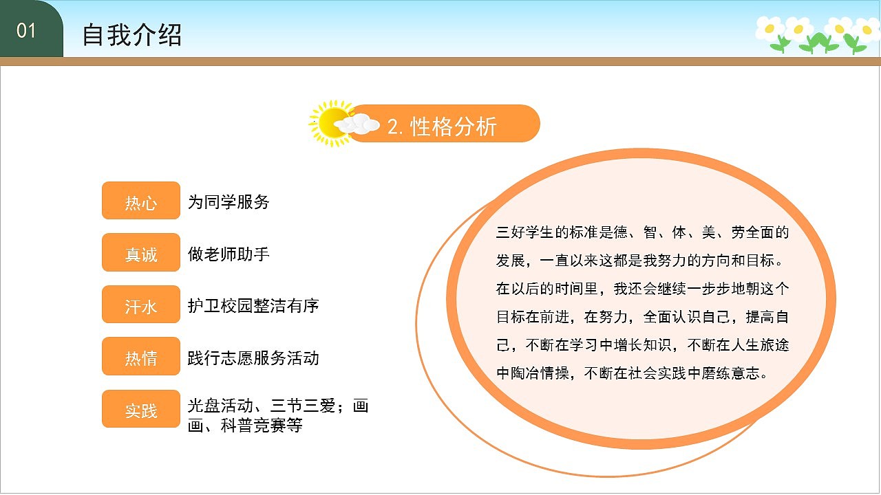 卡通黑板风学校班会三好学生竞选PPT模板（图ZMzY1NDg4OTA0） - PPT/Keynote - 站酷设计师PPT一键制作原创素材 - 站酷ZCOOL