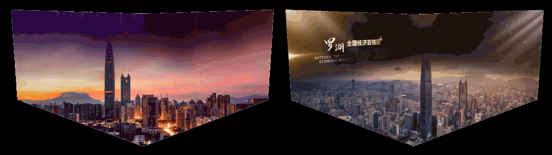 Keynote|深圳罗湖:全国首场裸眼 3D 政务发布会