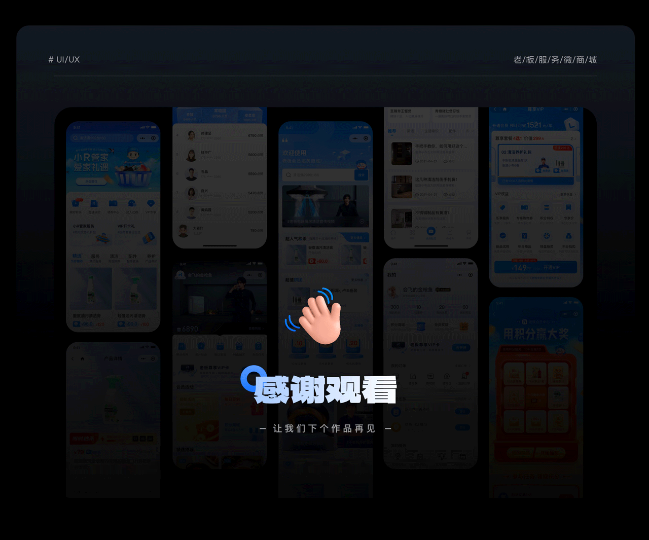 老板电器微商城小程序2.0复盘（图ZMzYxOTAzNjUy） - APP界面 - 站酷设计师A大林子原创素材 - 站酷ZCOOL