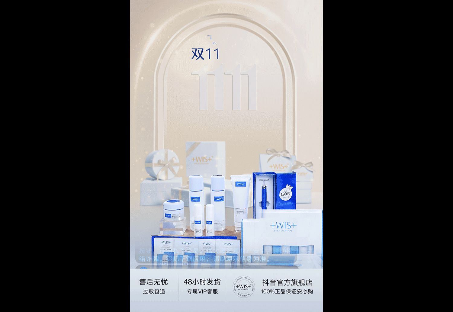 WIS抖音直播視覺（圖ZMzM5NTAyODky） - 運(yùn)營(yíng)設(shè)計(jì) - 站酷設(shè)計(jì)師SO大敏原創(chuàng)素材 - 站酷ZCOOL