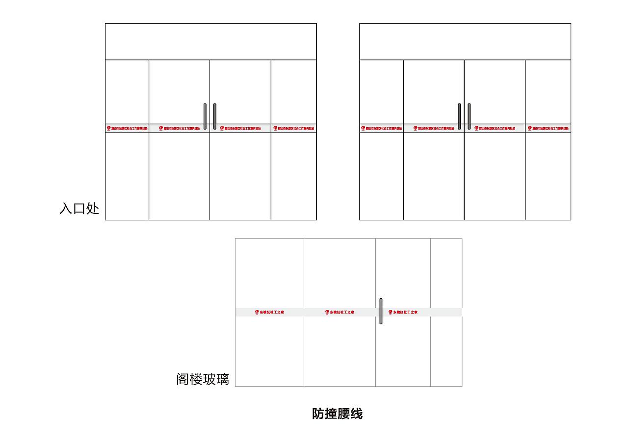眉山市东坡区社工服务总站设计（软装部分设计）（图ZMzA2ODI2Mzgw） - 其他空间 - 站酷设计师jinmuer原创素材 - 站酷ZCOOL