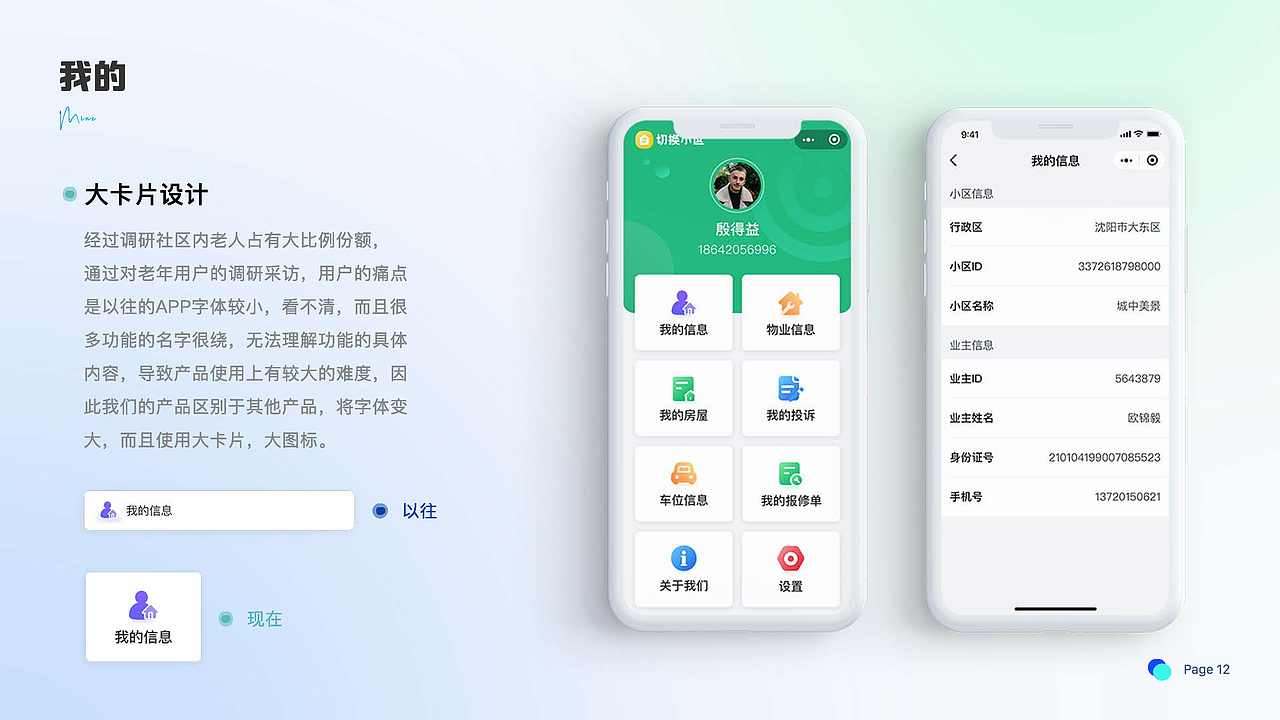 迟到的作品（21-22（图ZMzM5ODMyNDg4） - 动效设计 - 站酷设计师Pojo原创素材 - 站酷ZCOOL