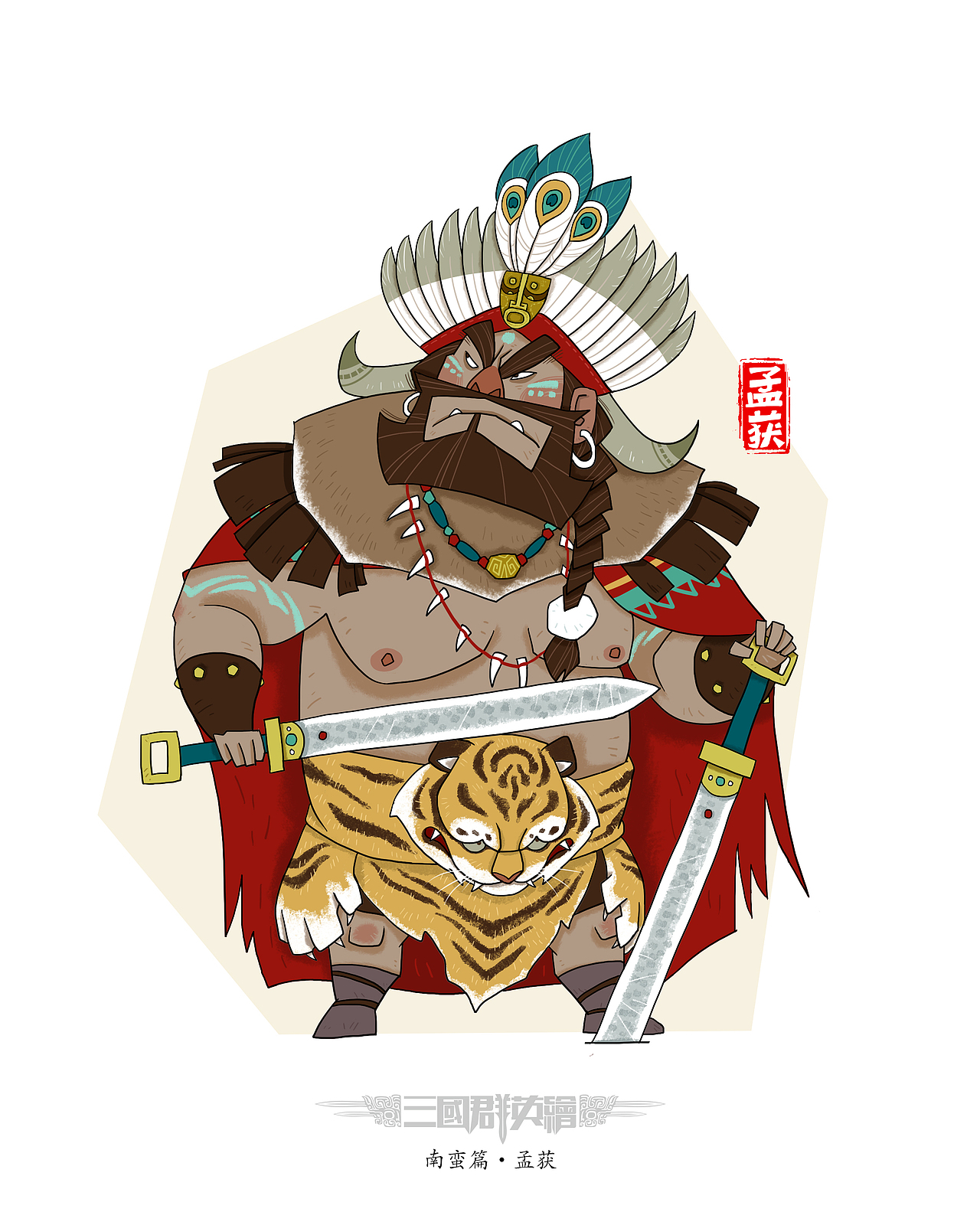 三国群英绘之南蛮篇（图ZMzEwNDE1NzI0） - 概念设定 - 站酷设计师夜行人原创素材 - 站酷ZCOOL