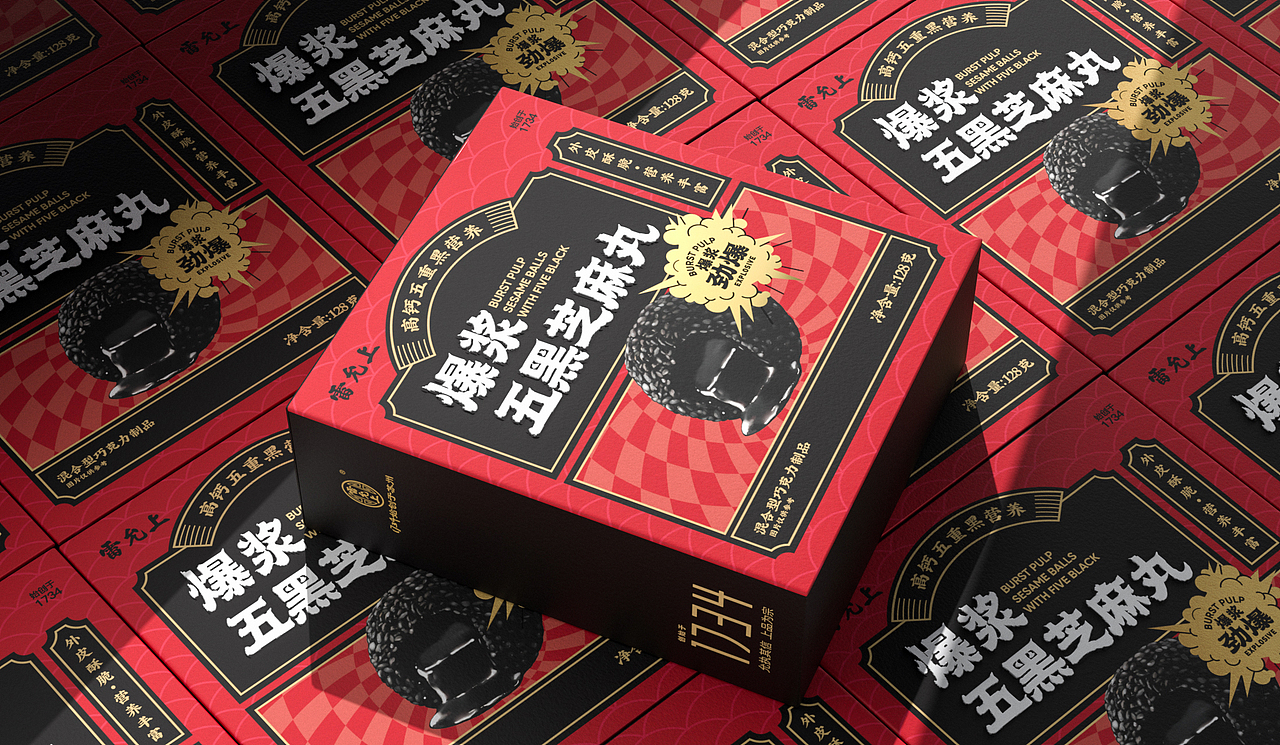 雷允上爆浆五黑芝麻丸1937（图ZMzE4NDAzMzky） - 包装 - 站酷设计师maydesign原创素材 - 站酷ZCOOL