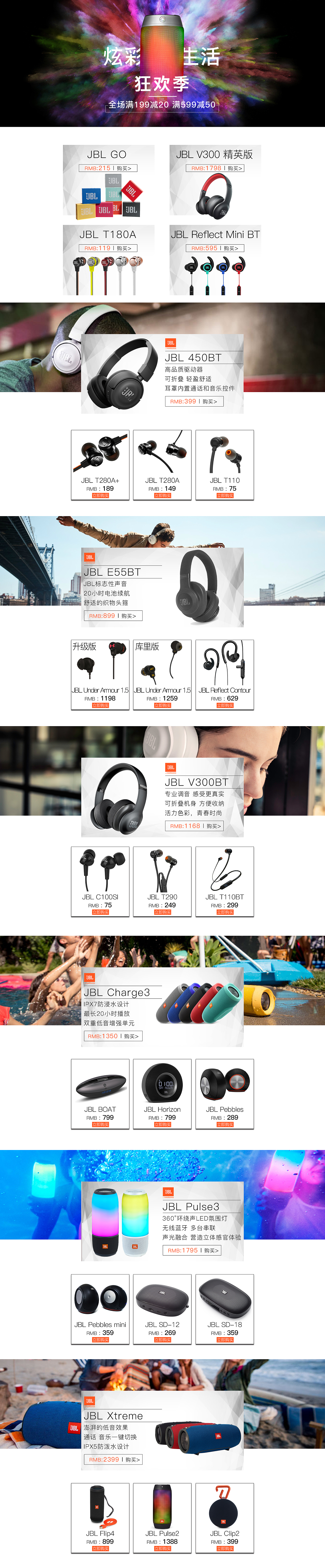 JBL 品牌 首页 详情页 专场（图ZMzYzMzg4MTI0） - 电商 - 站酷设计师柚子呦呦兮原创素材 - 站酷ZCOOL