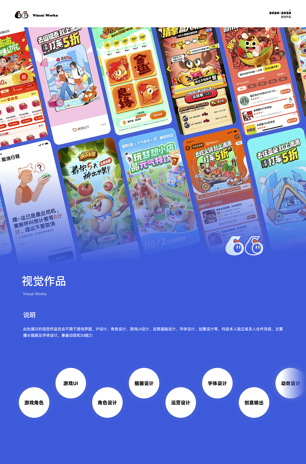 关于设计师这份工作的阶段性总结❤️（图ZMzQzMzMzNDA4） - 运营设计 - 站酷设计师十胜石_Lo原创素材 - 站酷ZCOOL
