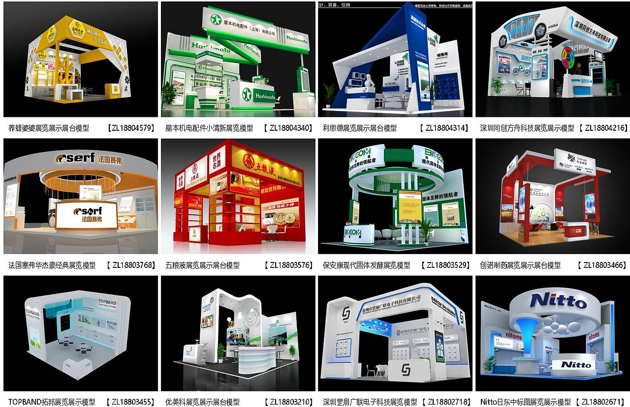 展览模型 | 18-36平米 三面开口 | 展览展台设计模型07（图ZMzM2OTY2NzM2） - 展陈设计 - 站酷设计师肯温会展原创素材 - 站酷ZCOOL