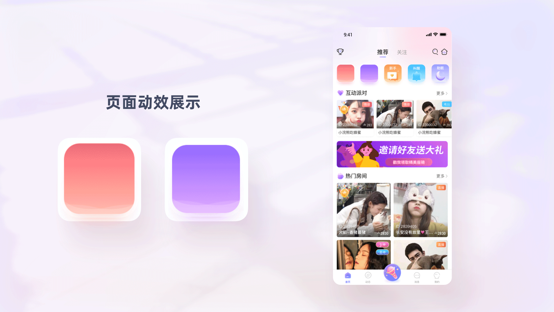 2022UI作品集（图ZMzAzNjg2OTIw） - APP界面 - 站酷设计师芝麻一粒原创素材 - 站酷ZCOOL
