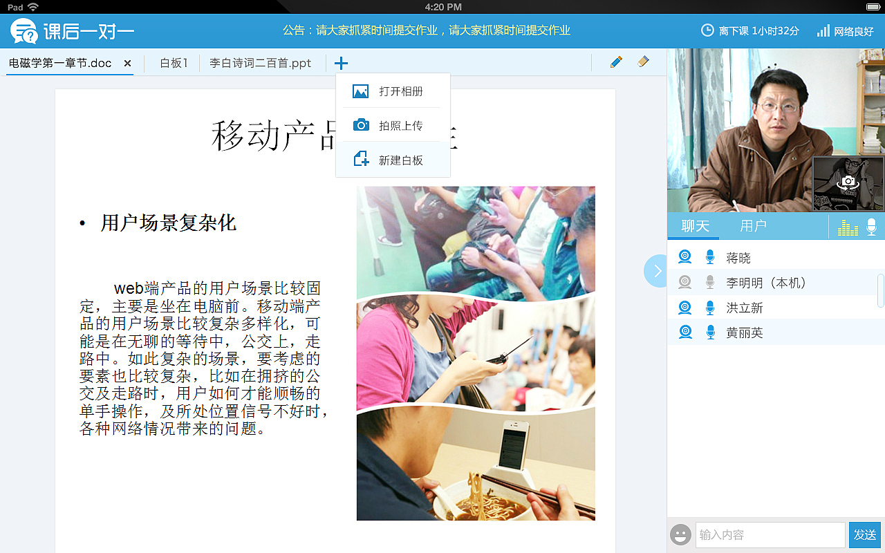 空中课堂的交互设计（图ZMzQ3NjkxNTUy） - 软件界面 - 站酷设计师ccjj0811原创素材 - 站酷ZCOOL