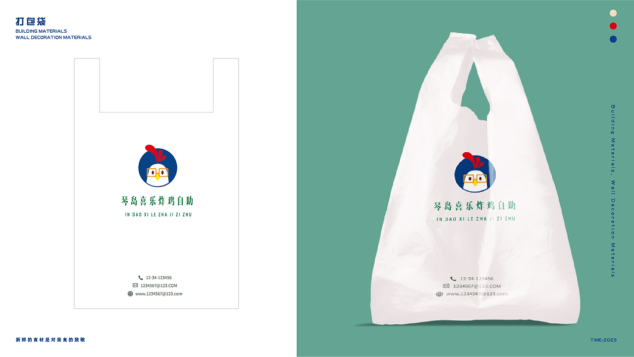 琴岛喜乐炸鸡自助品牌设计